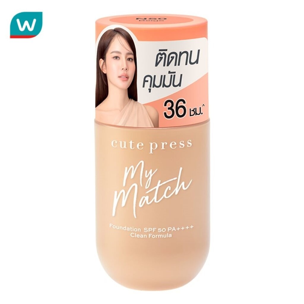 Cute Press คิวท์เพลส มาย แมช ฟาวเดชั่น SPF50 PA++++ 40มล. N50 เบจ