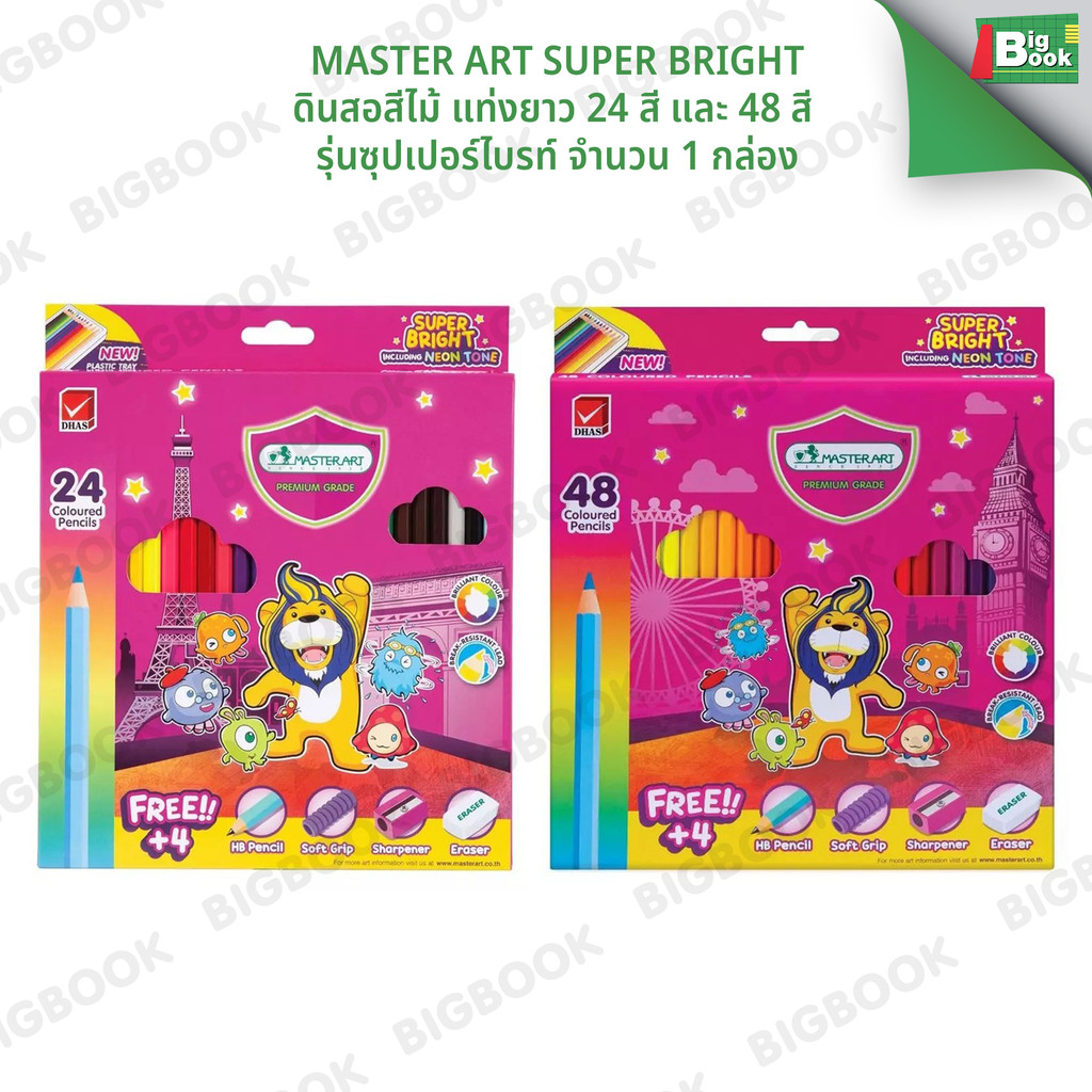 Master Art Super Bright ดินสอสีไม้ แท่งยาว 24 สี  48 สี รุ่นซุปเปอร์ไบรท์ จำนวน 1 กล่อง