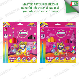 Master Art Super Bright ดินสอสีไม้ แท่งยาว 24 สี  48 สี รุ่นซุปเปอร์ไบรท์ จำนวน 1 กล่อง