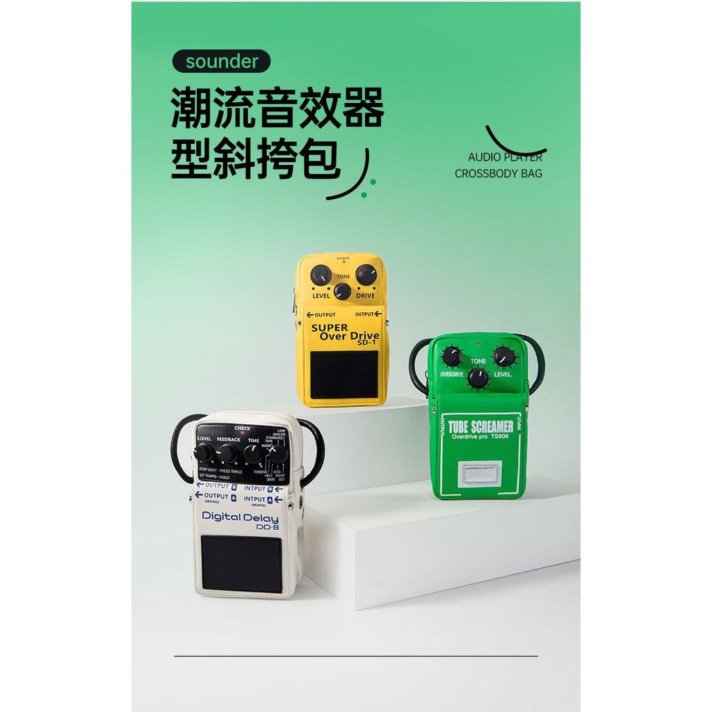 OSOCE Crossbody Bag Imitation Electric Guitar Single Pedal Effect MT-2/DD8/TS808/SD1New Innovative Casual Bag Water-Resistant2.5L
