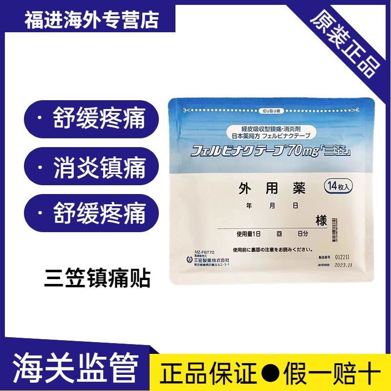 [Same Style]Japan Mikasa Pain Relief Balm Plaster40g Pain Relief for Shoulder, Neck, Lumbar Disc Herniation, Cervical and Lumbar Pain, Injuries from Falls#4.17fx - รูปที่ 2