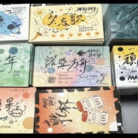 Mayday Week 5525 Song Title Card การ์ดชื่อเพลง Mayday สัปดาห์ที่พบบ่อย