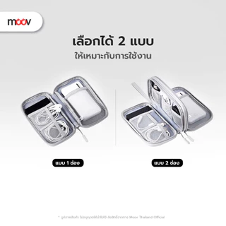 [ส่งด่วน] Moov BG03 กระเป๋าพกพา 2 ชั้น จัดเก็บอุปกรณ์ เก็บสายชาร์จ กระเป๋า powerbank กันน้ํา ความจุเยอะ