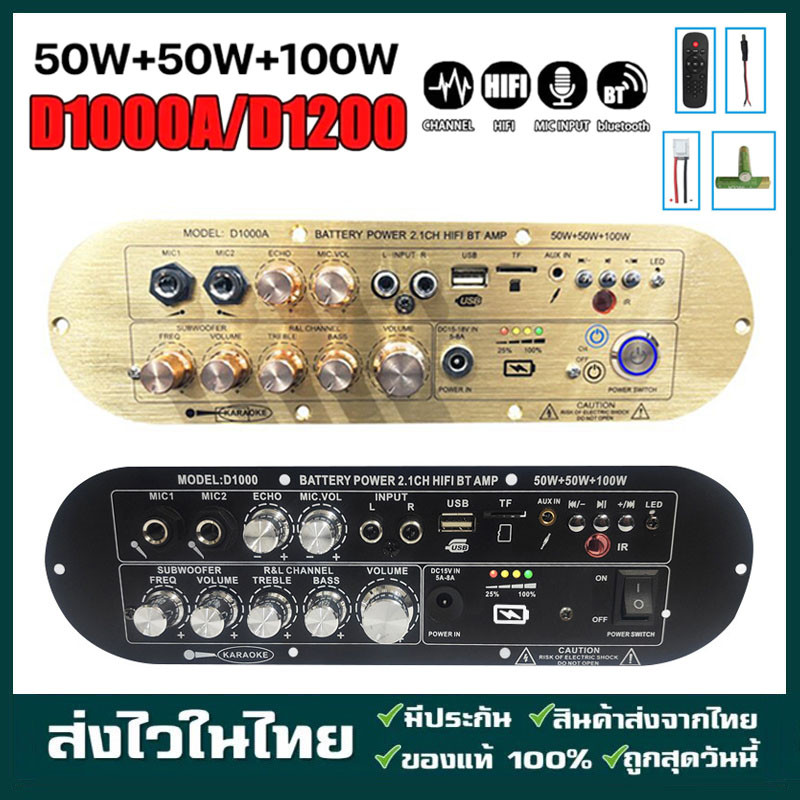 เครื่องขยายเสียงบลูทูธ D1200แอมป์จิ๋ว D1000Aครื่องขยายเสียงบลูทูธ D1000 แอมขยายเสียง เครื่องขยายเสีย