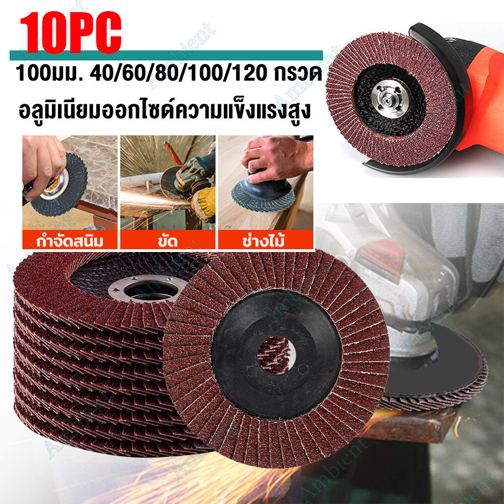 (1 กล่อง มี 10 ใบ)กระดาษทรายซ้อน 4 นิ้ว กระดาษทรายซ้อน 100ใบ เบอร์ 40,60,80,100,120ใบขัดไม้ ขัดเหล็ก จานทรายซ้อนหลังแข็ง