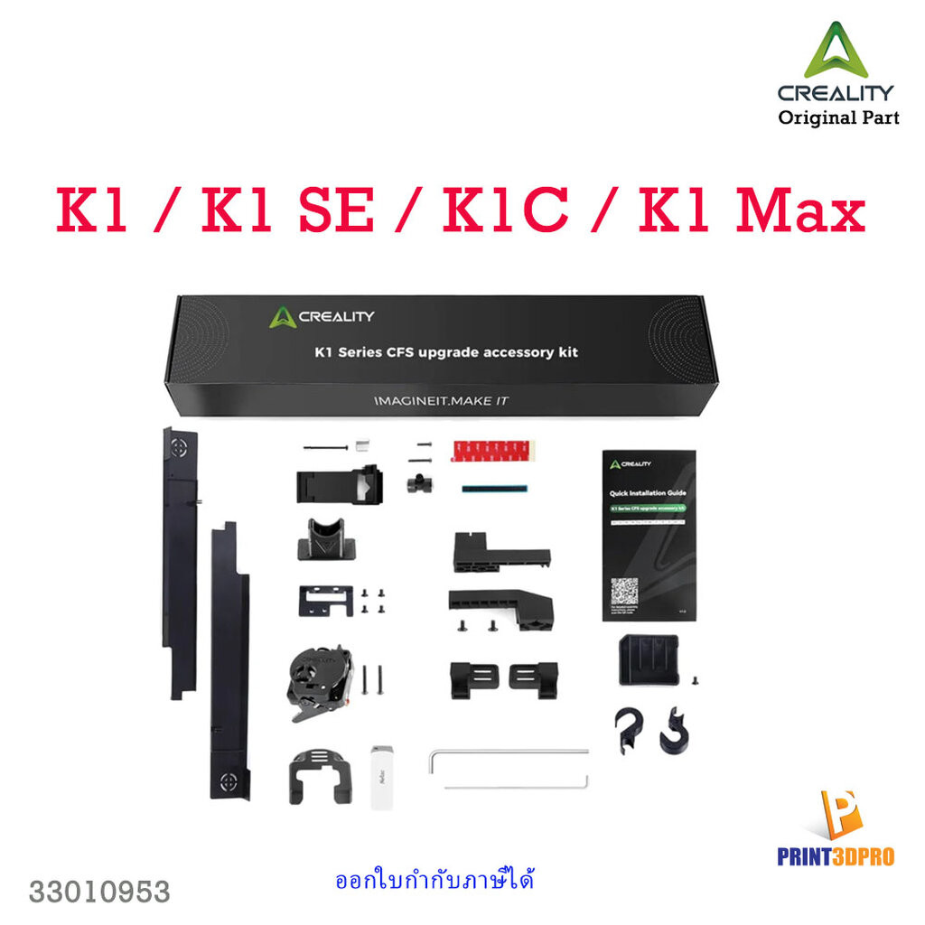 Creality CFS Upgrade Accessory Kit for Multicolor 3D Printing Compatible with K1/ K1 Max/ K1C/ K1 SE