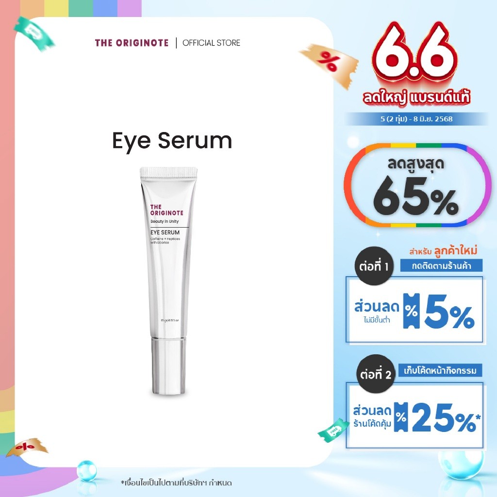 +- The Originote Eye Serum 15g  Caffeine+Duo Peptides+Licorice ปรับผิวใต้ตาให้ดูกระจ่างใส