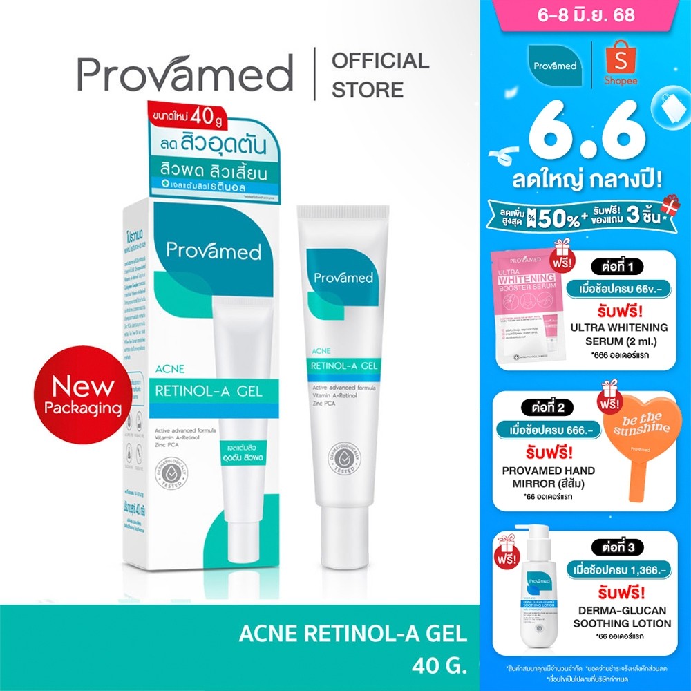 +- Provamed Acne Retinol-A Gel [New Packaging]