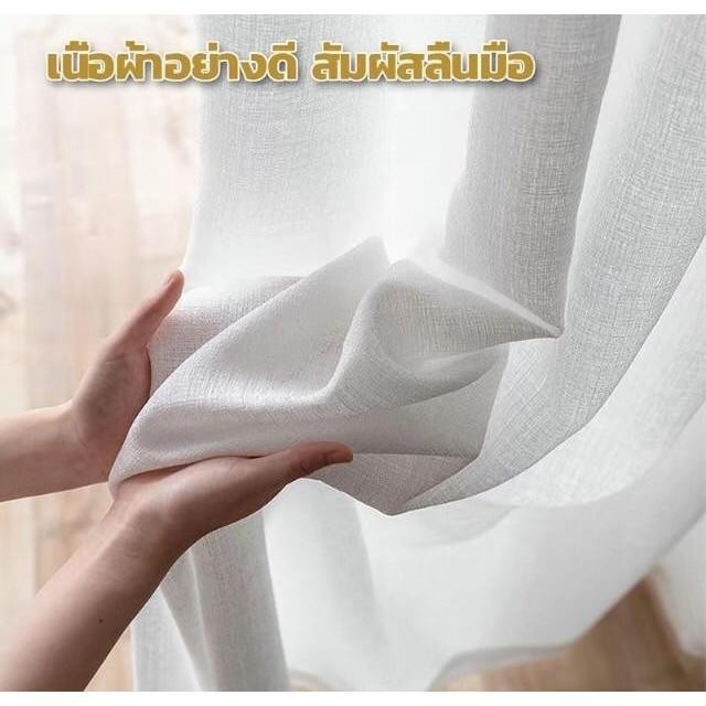 แนะนำ ผ้าม่าน ผ้าม่านโปร่ง สีขาว ผ้าลินิผสม โปร่งหนามองไม่ทะลุ กรองแสงละมุน สไตล์มินิมอล (แบบสอด ลวด ราง เชือก) **ม่าน 1 ผืน** ราคาพิเศษ มีเก็บเงินปลายทาง