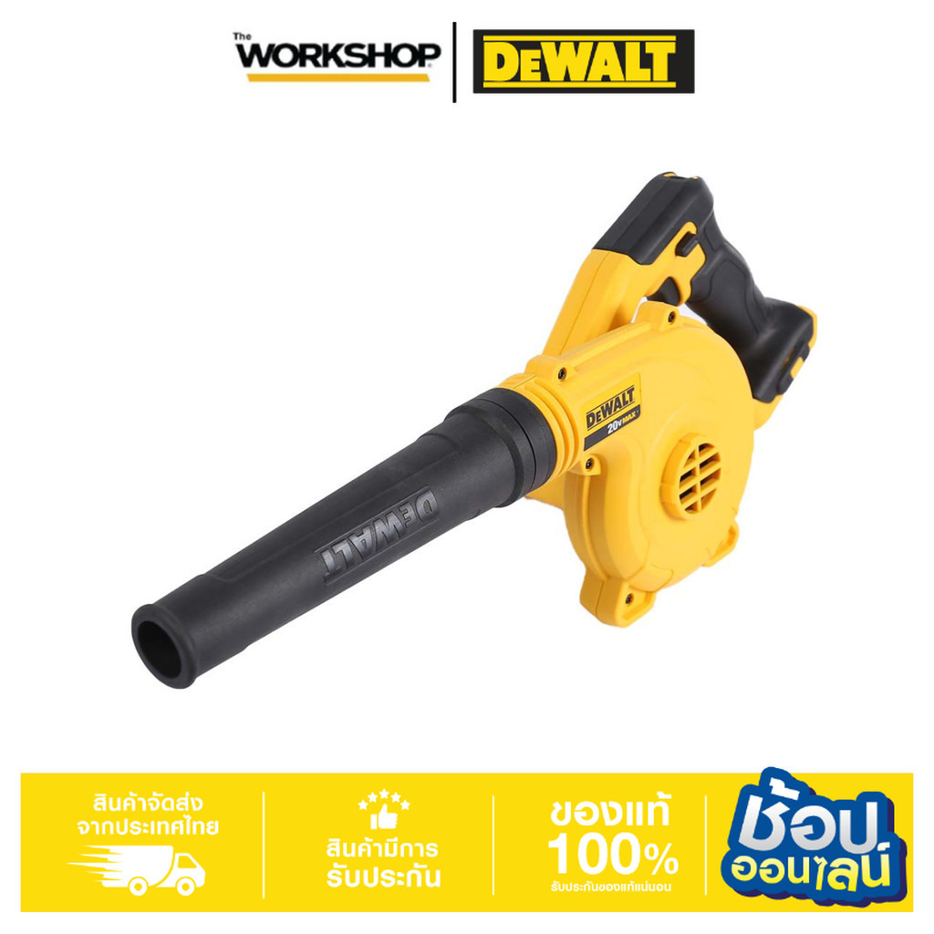 DEWALT เครื่องเป่าลมไร้สาย 18V รุ่น DCE100N-KR (เครื่องเปล่า) ปรับระดับความแรงลมได้ ปริมาณอากาศ 2.8 ลูกบาศก์เมตรต่อนาที
