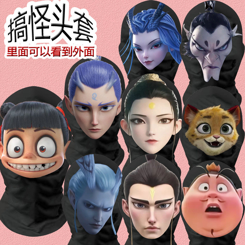 Nezha, Ltong, Hetong, Shen Xiaobao, หน้ากากหน้าตลก, การแสดงออกต่อพ่วงตลก, ชุดเป่าโถว, คอสเพลย์เล่นตลก, หน้ากากใหม่