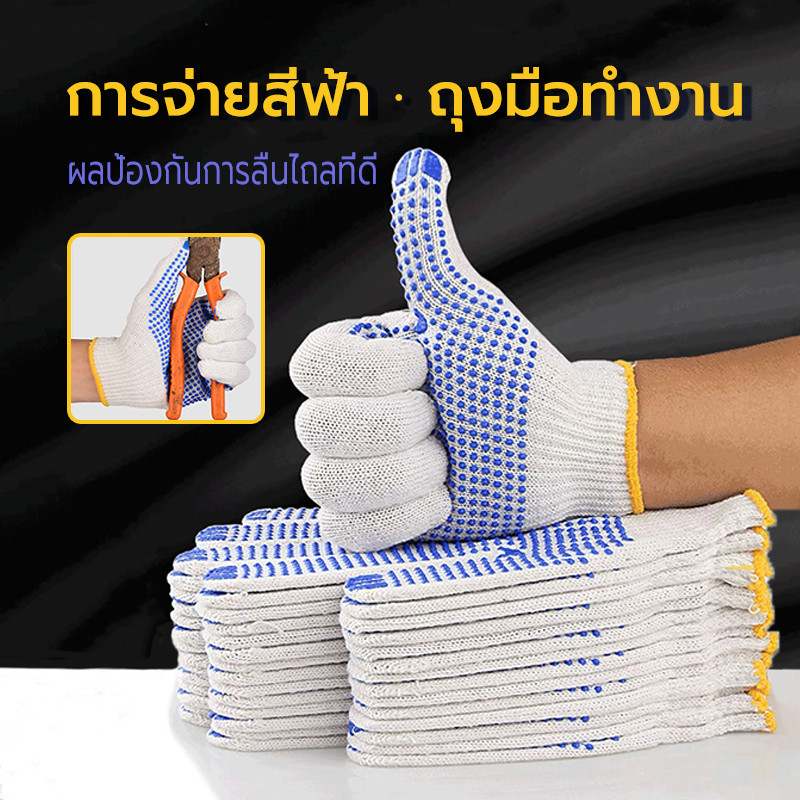 ถุงมือทอผ้าฝ้าย ถุงมือผ้าตุ๊กแก กันลื่น ทนต่อการสึกหรอ เกรดอย่างดี 1คู่