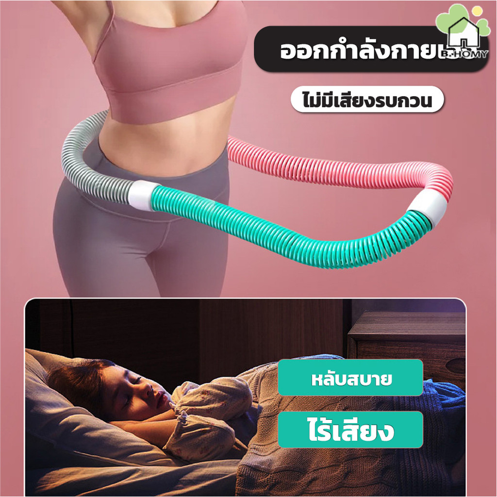 ฮูล่าฮูปสปริง ขนาดมาตรฐาน น้ำหนักเบา โครงสร้างยืดหยุ่นดี ไม่เจ็บเอว เล่นได้ทุกวัน ใช้งานง่าย พื้นที่เล็กก็เล่นได้ - รูปที่ 6