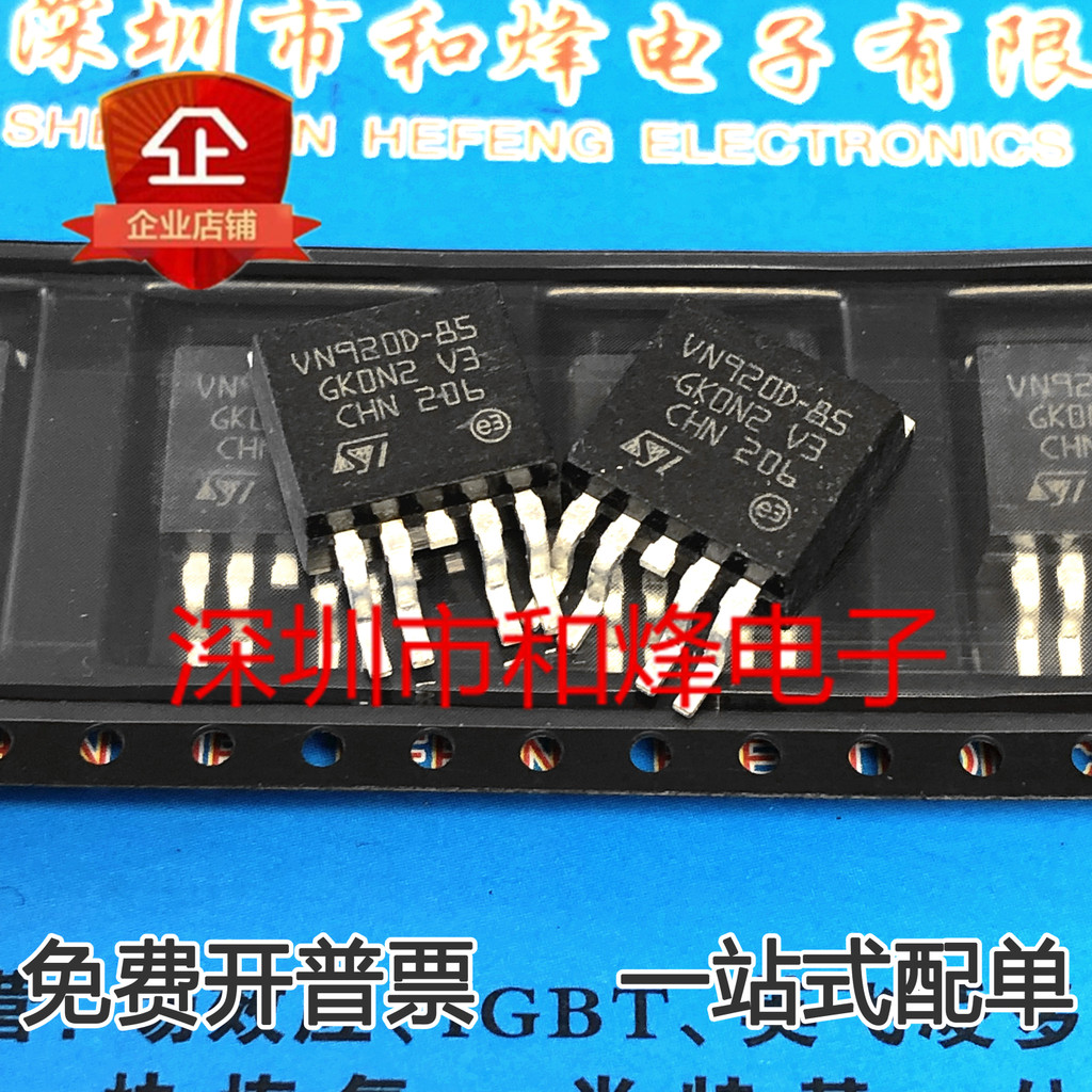 VN920D-B5 โกดังพร้อมสต็อก 30A/36V MOS Field Effect Tube TO-263 คุณภาพสูงพร้อมสต็อกจัดส่งฟรี