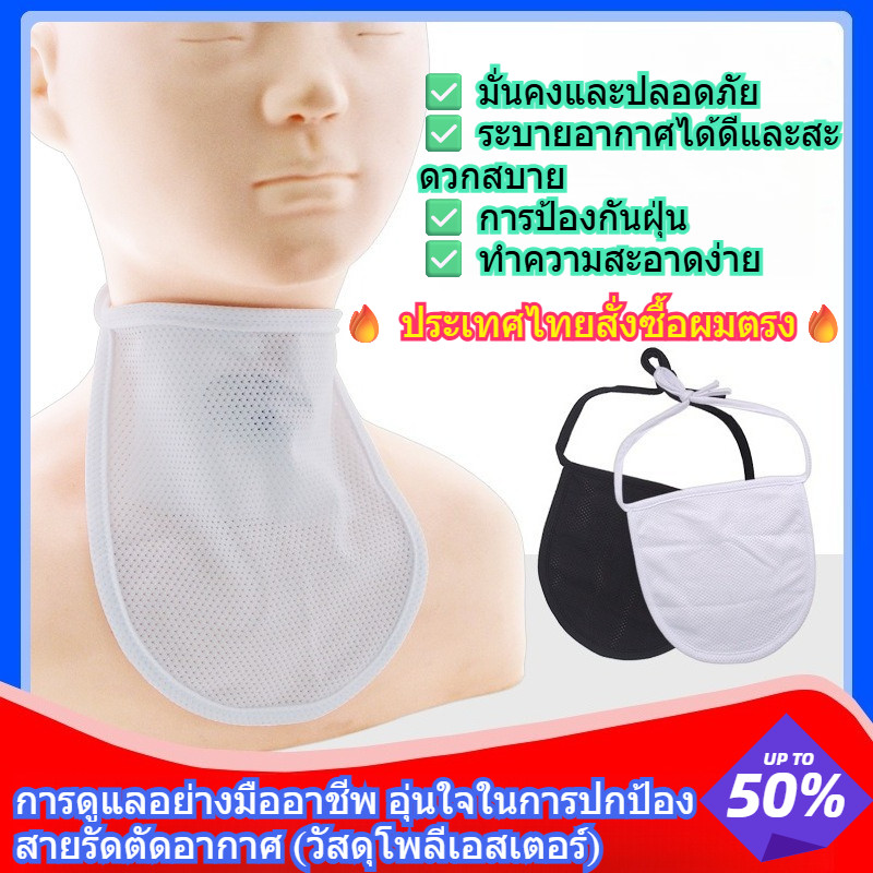 หน้ากากกันฝุ่นสำหรับการเจาะคอ เบาและระบายอากาศได้ดี ดูดีมีสไตล์ มีตาข่ายกันฝุ่น ความหนาแน่นสม่ำเสมอ