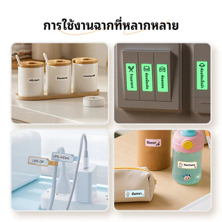 สติกเกอร์ฉลากสายเคเบิลกันน้ำ Niimbot D11 D110 D101 H1S