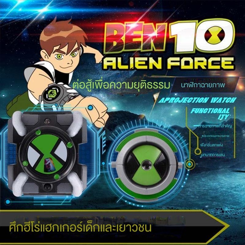【พร้อมส่ง】นาฬิกาข้อมือ Ominitrix Juvenile Hacker Watch ben10 Tennitrix ของเล่นสําหรับเด็กผู้ชาย