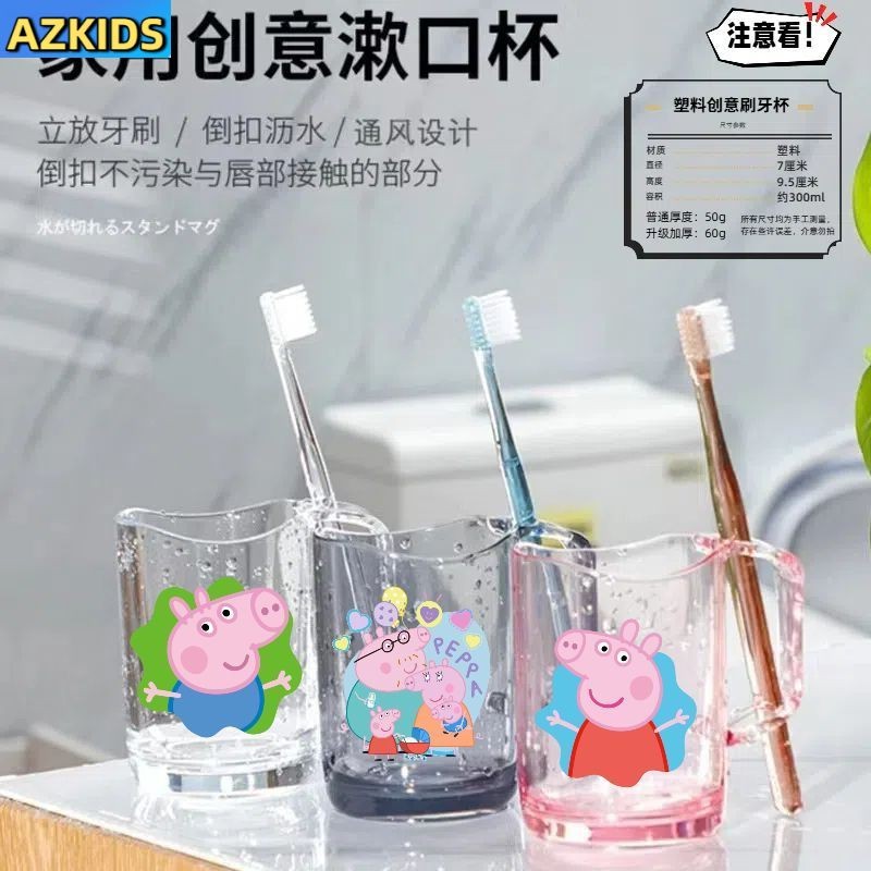 Peppa Pig ลูกหมู เป๊ปป้า ดื่มถ้วยเด็กแปรงน้ํายาบ้วนปากถ้วยการ์ตูนถ้วยน้ํา