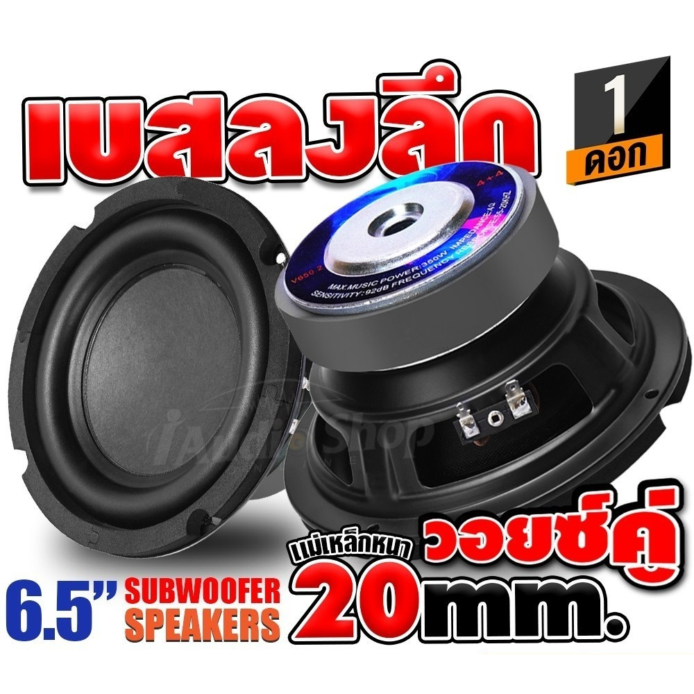 รับประกัน 1ปี 6.5 นิ้ว 4Ω 100W ลําโพงซับวูฟเฟอร์HK 6.5 นิ้ว เครื่องเสียงรถยนต์ ดอกซับ 6.5นิ้ว ดอกเบส
