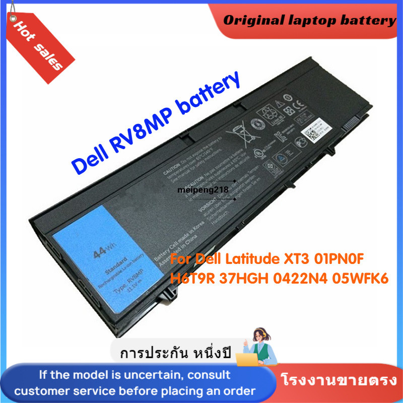 ⭐ใหม่แบตเตอรี่ RV8MP สำหรับ Dell Latitude XT3 01PN0F H6T9R 37HGH 0422N4 05WFK6 Dell Laptop Battery