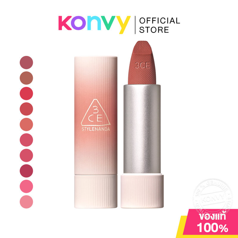 3CE Cashmere Hug Lipstick ทรีซีอี ลิปสติกเนื้อแมทเนียนนุ่ม ดุจแคชเมียร์