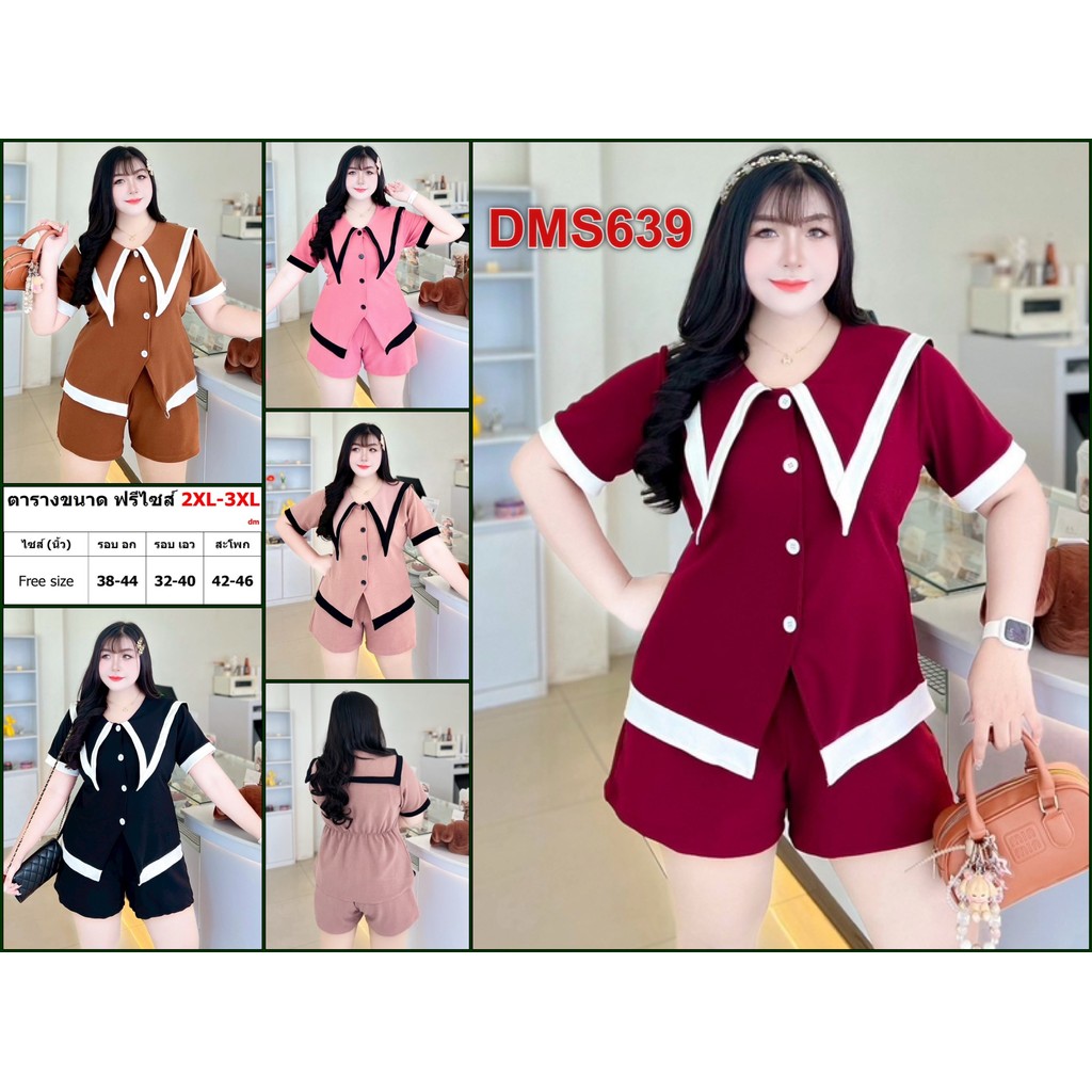 ชุดเซ็ต สาวอวบ เสื้อคอปกเก๋ๆกับกางเกง เสื้อผ้า คนอ้วน ผ้าวูลเวฟ 2XL-3XL ชุดผู้หญิง เสื้อผ้าคนอ้วน DM