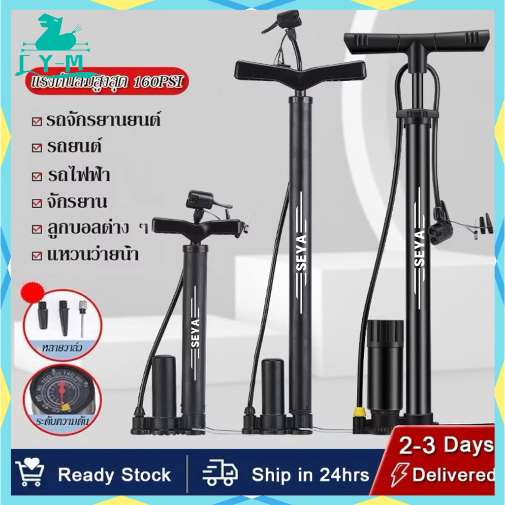 สูบลม ที่สูบลม สูบจักรยาน สูบลมจักรยาน ที่สูบลมจักรยาน สูบลม 120PSI-160PSI ที่สูบลมมอเตอร์ไซค์ ที่เติมลมจักรยาน ที่สูบลม