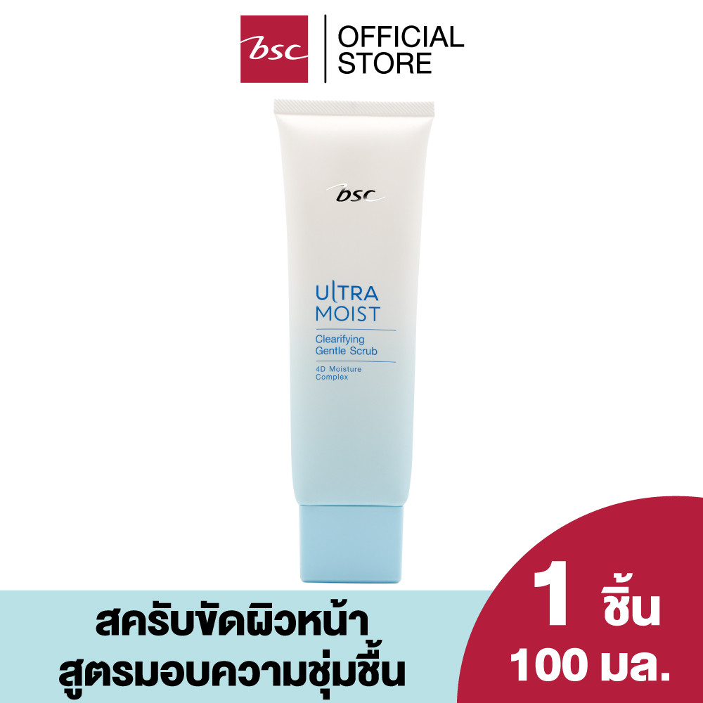 BSC ULTRA MOIST CLEARIFYING GENTLE SCRUB บีเอสซี อัลตร้า มอยส์ เคลียริฟายอิ้ง เจนเทิล สครับ สครับขัด
