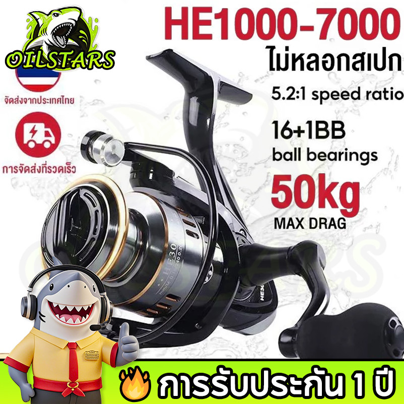 การรับประกัน 1ปี รอกสปินนิ่ง รอกตกปลา แรงลากสูง 50kg กก 1คาร ์บอนเหยื ่อฉายซ ้ายขวามือตกปลา Reel กันสนิม ตกปลาครบชุด
