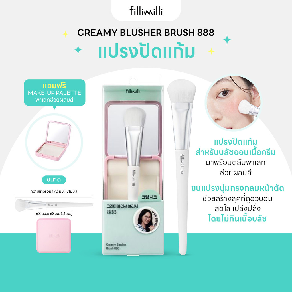FILLIMILLI CREAMY BLUSHER BRUSH 888 (+MAKE-UP PALETTE)