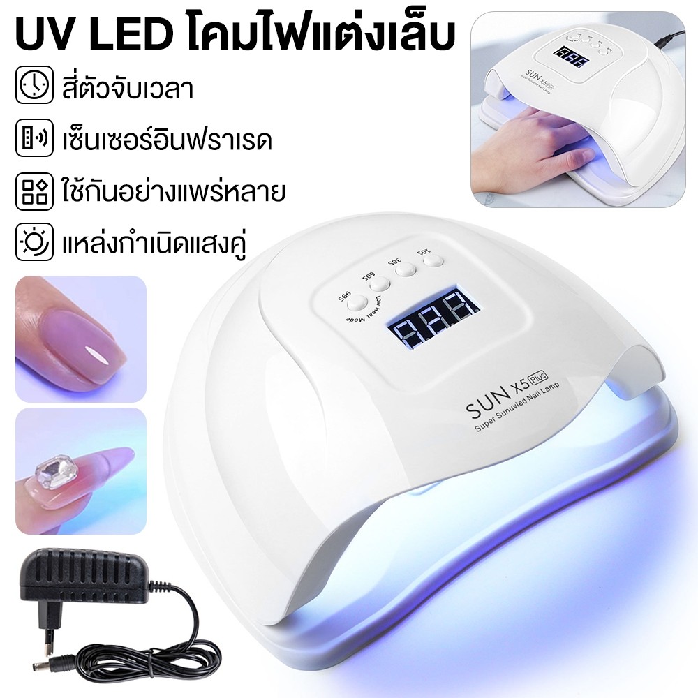 UV+LED โคมไฟแต่งเล็บ เวลาเกียร์สี่ การเหนี่ยวนำอินฟราเรด 365+405nm โคมไฟเตาอบไฟฟ้าสำหรับบ้าน