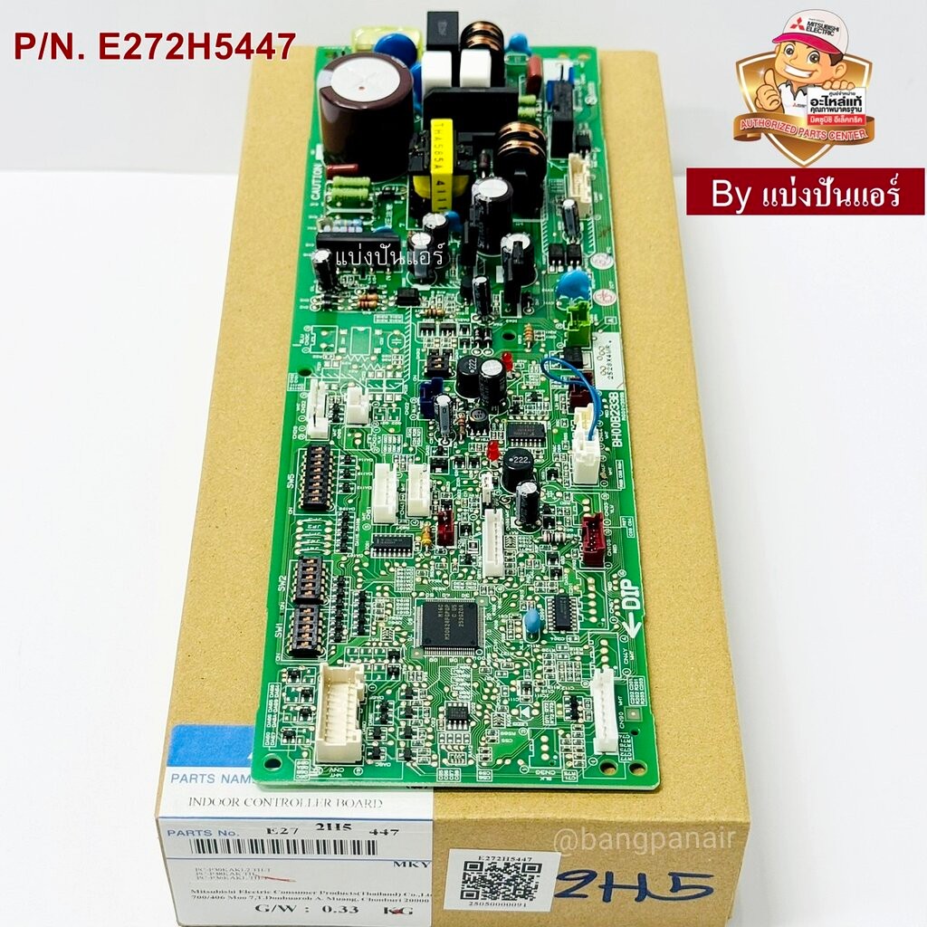 แผงวงจรคอยล์เย็นแอร์แขวนใต้ฝ้า มิตซูบิชิ อีเล็คทริค Mitsubishi Electric ของแท้ Part No. E272H5447 (ใช้แทน E27648447)