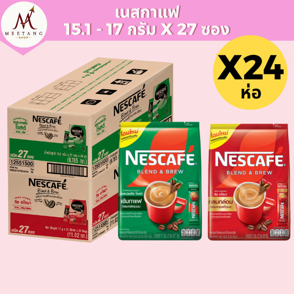 (ยกลัง 24 ห่อ)เนสกาแฟ Nescafe 27 ซอง กาแฟปรุงสำเร็จ 3 อิน 1 เขียว เอสเปรสโซ แดง ริชอโรมา