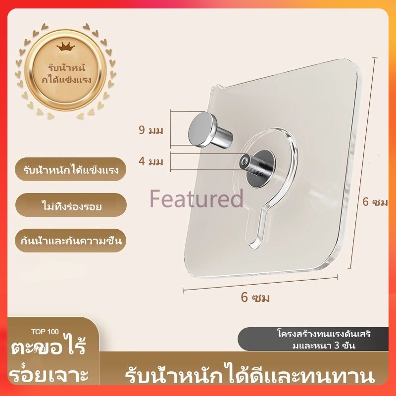 Featured ตะขอไร้รอยเจาะ/ตะขอกาวติดกรอบรูป/สติกเกอร์สกรู/ตะขอแขวนผนังกระเบื้องและแผ่นไม้แบบอเนกประสงค์