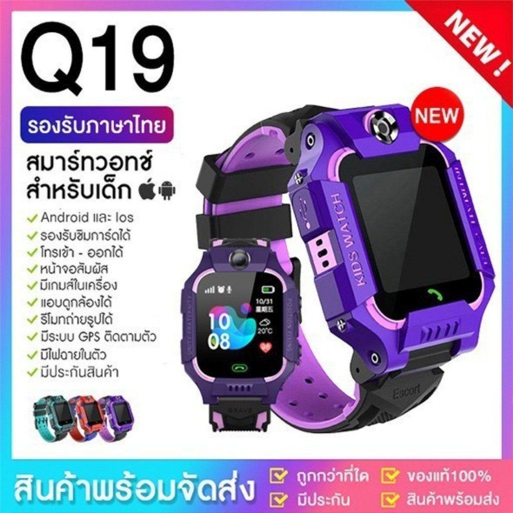 ใหม่ นาฬิกาเด็ก Smart Watch Q19 ไอโม่ นาฬิกาเด็ก กันน้ำ นาฬิกา เมนูไทย GPS ป้องกันเด็กหาย - รูปที่ 3
