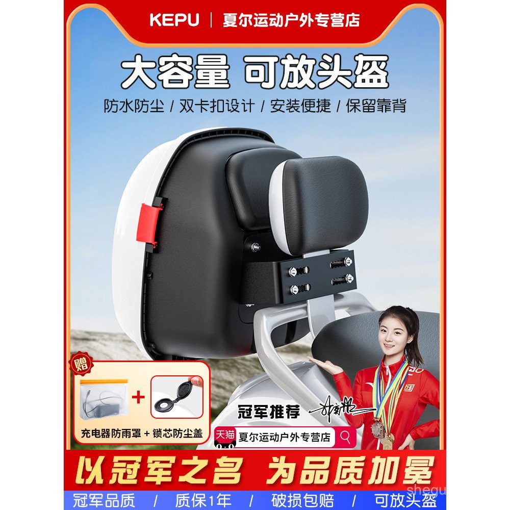 ท้ายรถไฟฟ้า Yadea เข้ากันได้กับ Aima Tailg Niu Universal Luyuan Xinri ที่เก็บของท้ายรถจักรยานไฟฟ้า