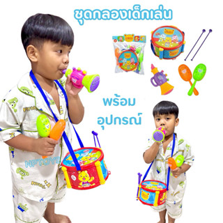 ชุดกลองดนตรี กลองเด็กเล่น พร้อมอุปกรณ์  ชุดกลองเด็ก No.10704