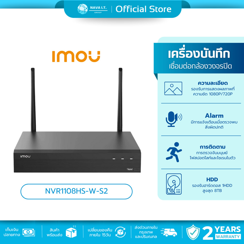 🛵มีส่งด่วน💨 IMOU NVR1108HS-W-S2 8 CHANNEL ติดตั้งเองได้ ประกัน 2 ปี