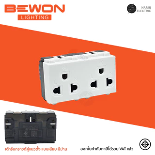 BEWON สวิตช์และเต้ารับ สีขาว เต้ารับปลั๊กไฟ หน้ากากปลั๊ก สวิตช์ไฟ 1 ทาง 2 ทาง เต้ารับทีวี