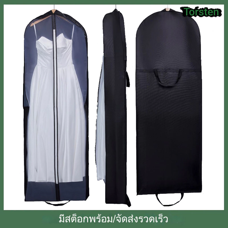 180 ซม. ผ้าคลุมกันฝุ่น ถุงคลุมชุดแต่งงาน ระบายอากาศ พับได้ เก็บเสื้อผ้า กันฝุ่น กันความชื้น กระเป๋าเก็บเสื้อผ้า