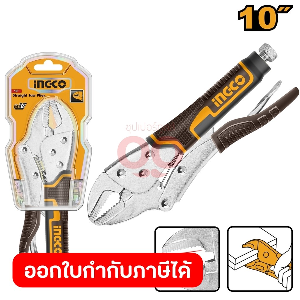 HSJP0110 คีมล็อคปากตรง ขนาด 10 นิ้ว