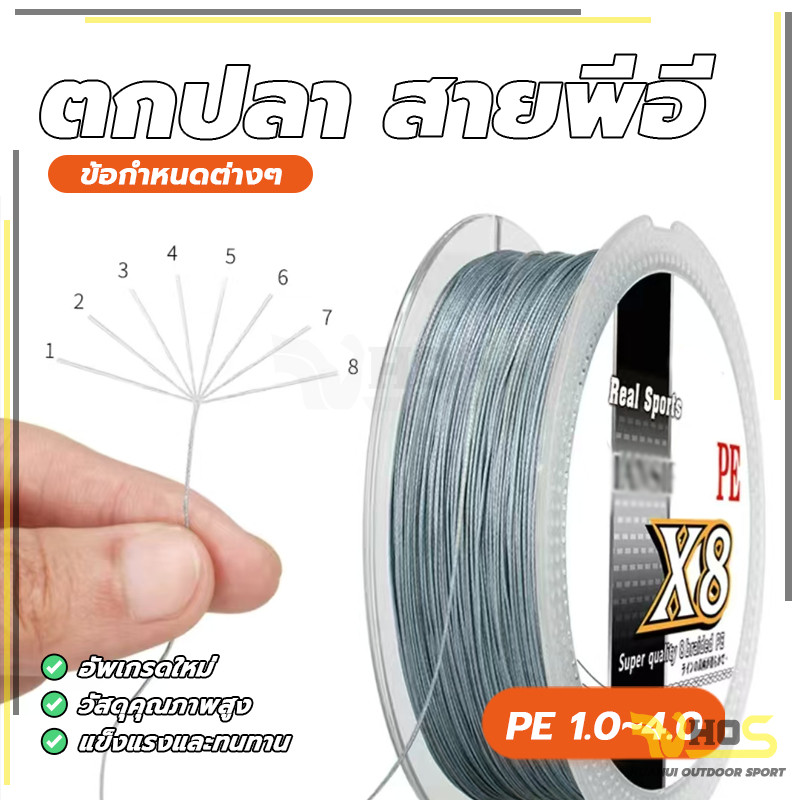 ยการประมง สายเหนียวทนสาย Pe ตกปลา 100% มีขนาดให้เลือก (สีเทา) ใช้ในการตกปลา