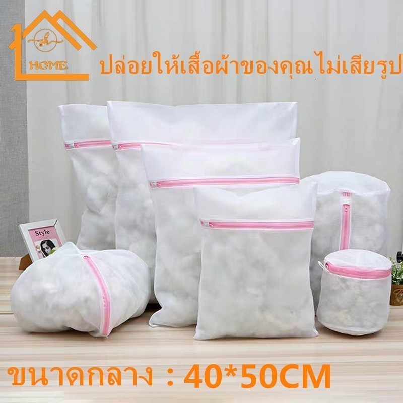 ZZ HOME01  ถุงซักผ้า กระเป๋าซักชุดชั้นใน ถนอมผ้า ป้องกันผ้าเสียทรง - รูปที่ 2