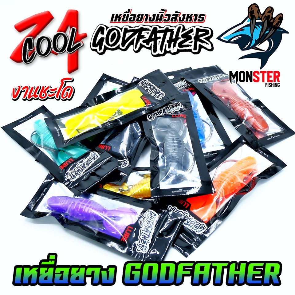 เหยื่อตกปลา เหยื่อยาง GODFATHER นิ้วสังหาร by COOL ZA - รูปที่ 5
