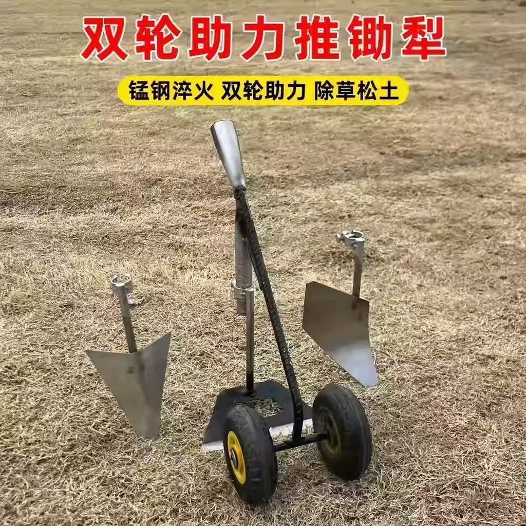 สไตล์ใหม่สามในหนึ่งเดียว Multi-Function Double-Wheel Hoe Plough-Assisted Hoe Weeding Loosening ดินเป