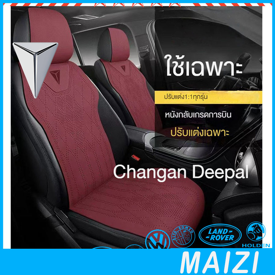 [พร้อม] DEEPAL S07 ผ้าคลุมเบาะรถยนต์ DEEPAL L07 ชุดแต่งรถ deepal s07 sl03 อุปกรณ์ตกแต่งรถยนต์ BMWM