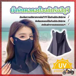หน้ากาก หน้ากากกันแดด ผ้าไหมน้ำแข็ง UPF50+ บังแดด เย็นเย็น กันฝุ่นกันฝุ่น มีหูห้อย ใส่สบาย ออกแดดแล้ว เย็นผิว ไม่แสบหน้า