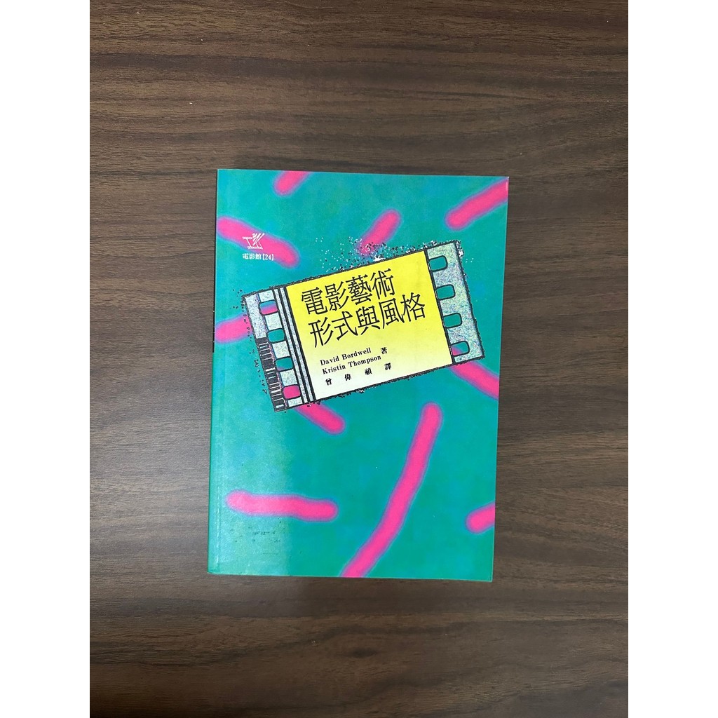 ̈Lulua: Shapeo - David Bordwell & Kristin Thompson [shine: B]