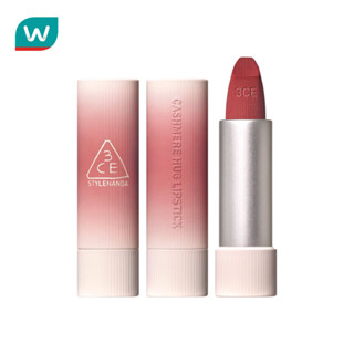 3CE ทรีซีอี แคชเมียร์ ฮัก ลิปสติก 3.5ก. 07 นิท