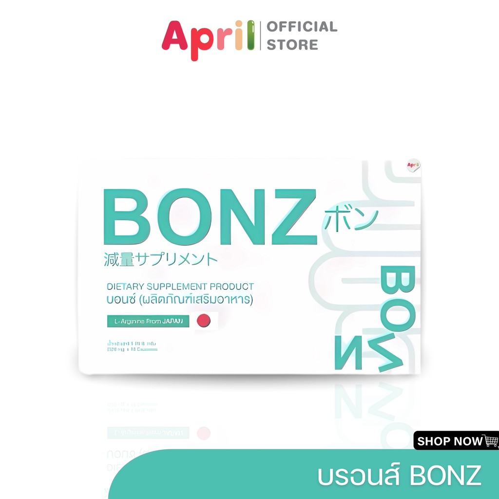 BONZ ボ บรอนส์ ยาลดบรอนส์ ลดน้ำหนัก ยาลด wodderflame อาหารเสริมลดน้ำหนัก [1กล่อง10แคปซูล]